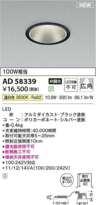 AD58339