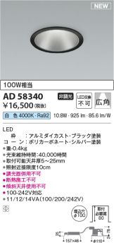 AD58340