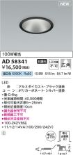 AD58341
