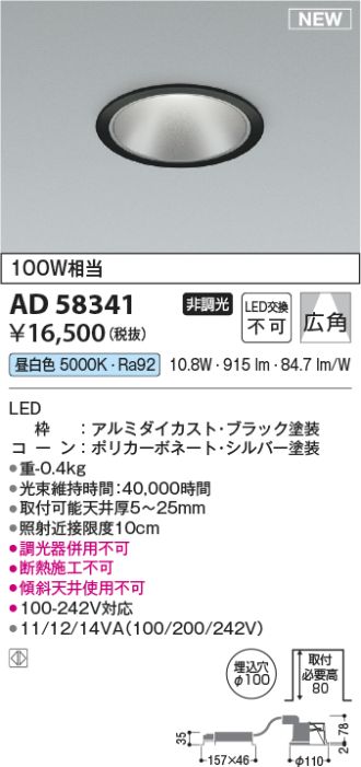 AD58341