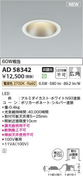 AD58342
