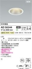 AD58344