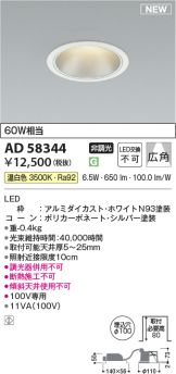AD58344