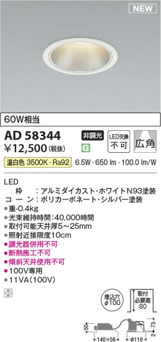 AD58344
