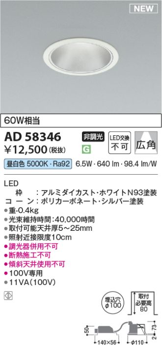 AD58346