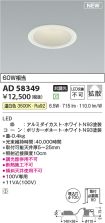 AD58349