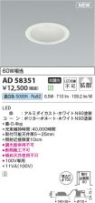 AD58351