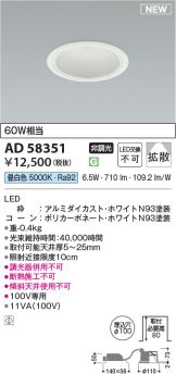 AD58351