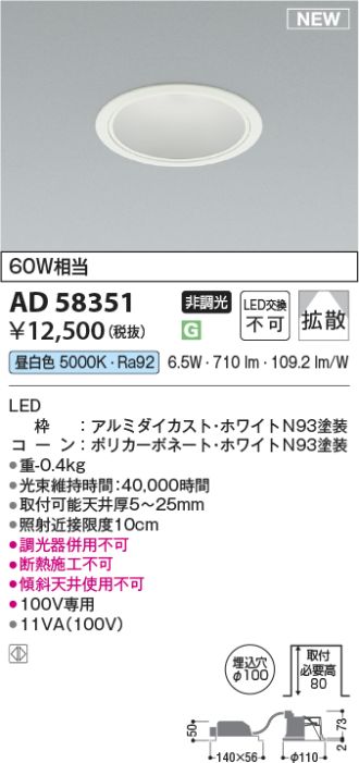 AD58351