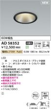 AD58352