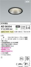 AD58354