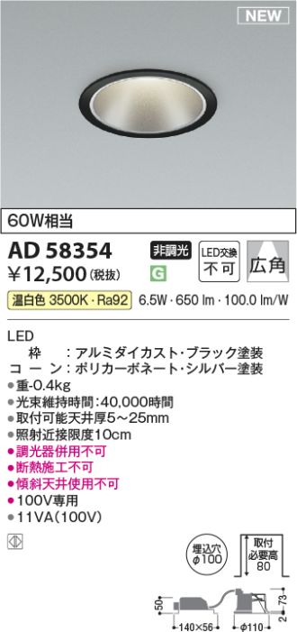 AD58354