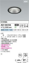 AD58356