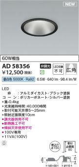 AD58356