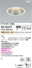 AD58357