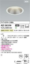 AD58358