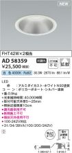 AD58359