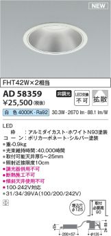 AD58359