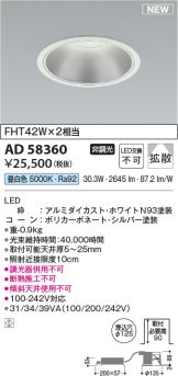 AD58360