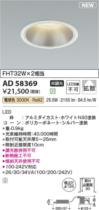 AD58369