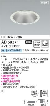 AD58371