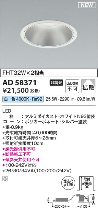 AD58371