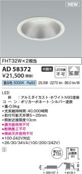 AD58372