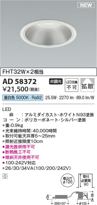 AD58372