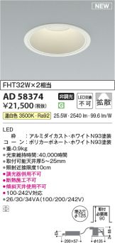 AD58374