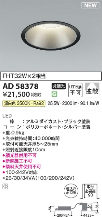 AD58378