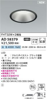 AD58379