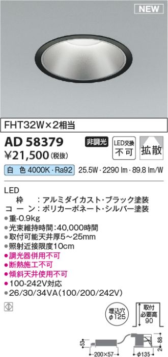 AD58379