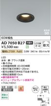 AD7050B27