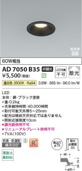 AD7050B35