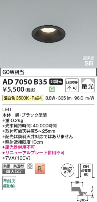AD7050B35