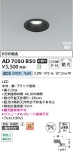 AD7050B50