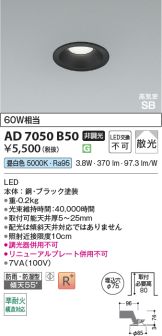 AD7050B50