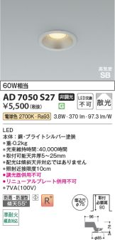 AD7050S27