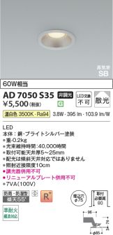 AD7050S35