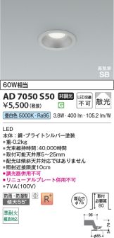 AD7050S50