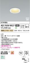 AD7050W27