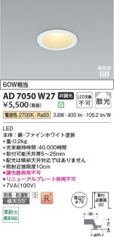 AD7050W27