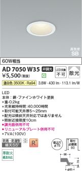 AD7050W35