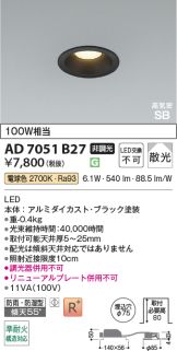 AD7051B27