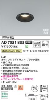 AD7051B35
