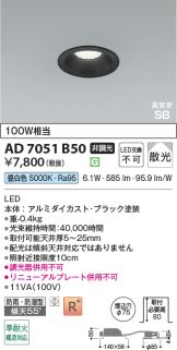 AD7051B50