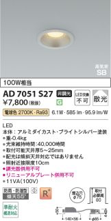 AD7051S27