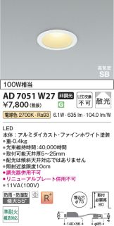 AD7051W27