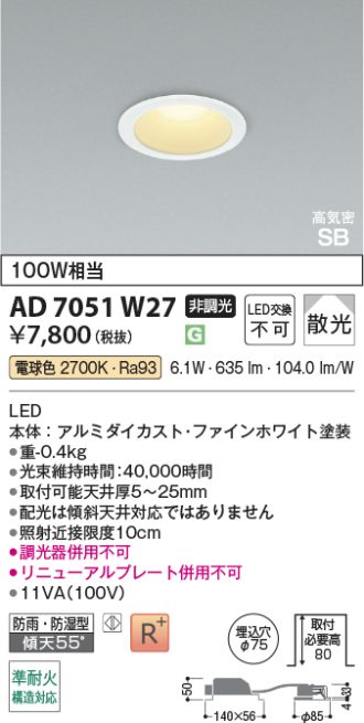 AD7051W27