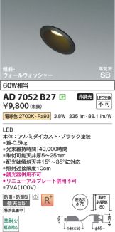 AD7052B27